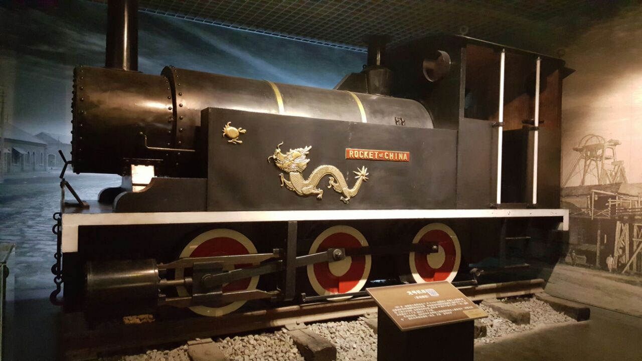 开滦国家矿山公园