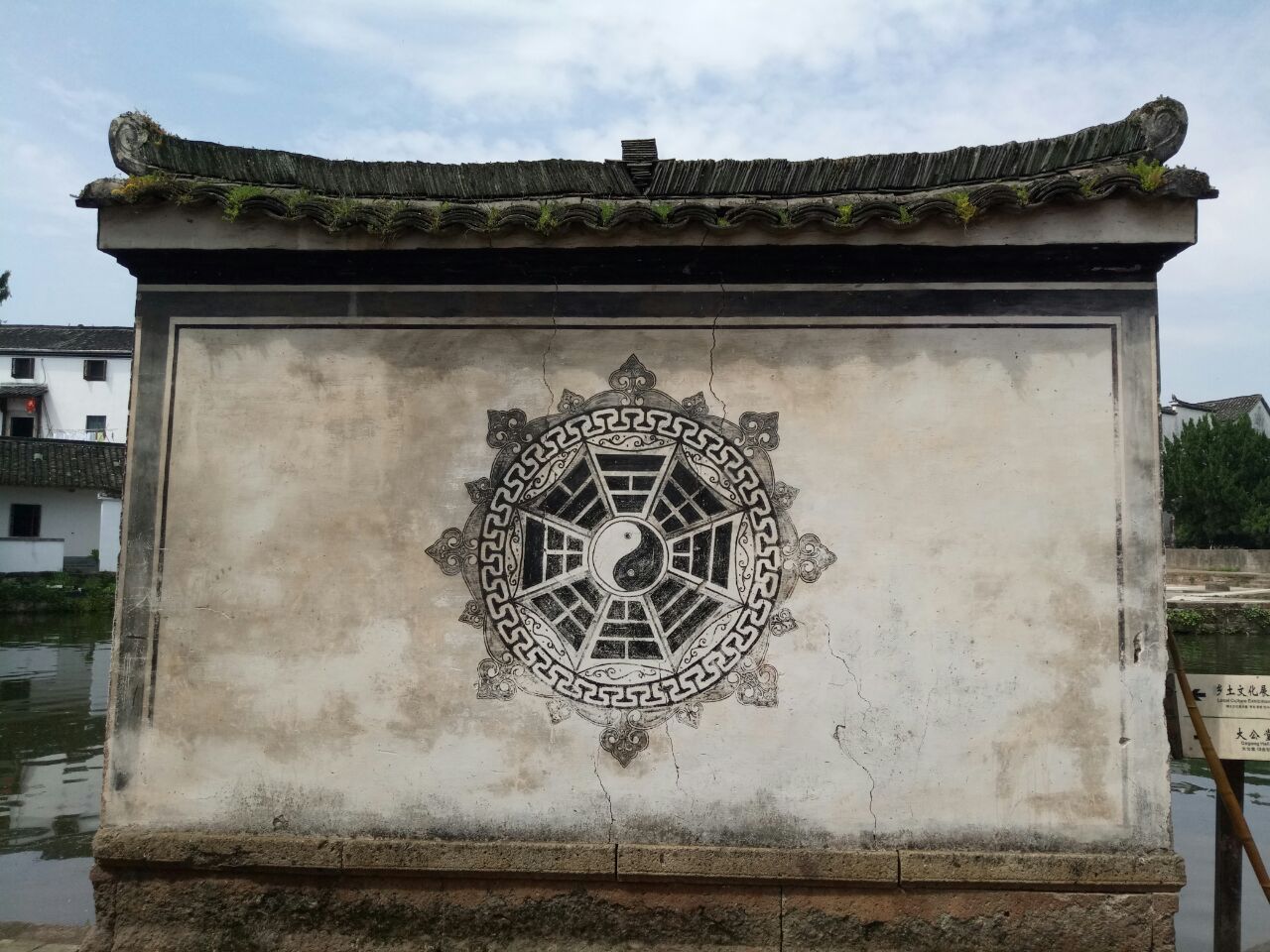 诸葛八卦村