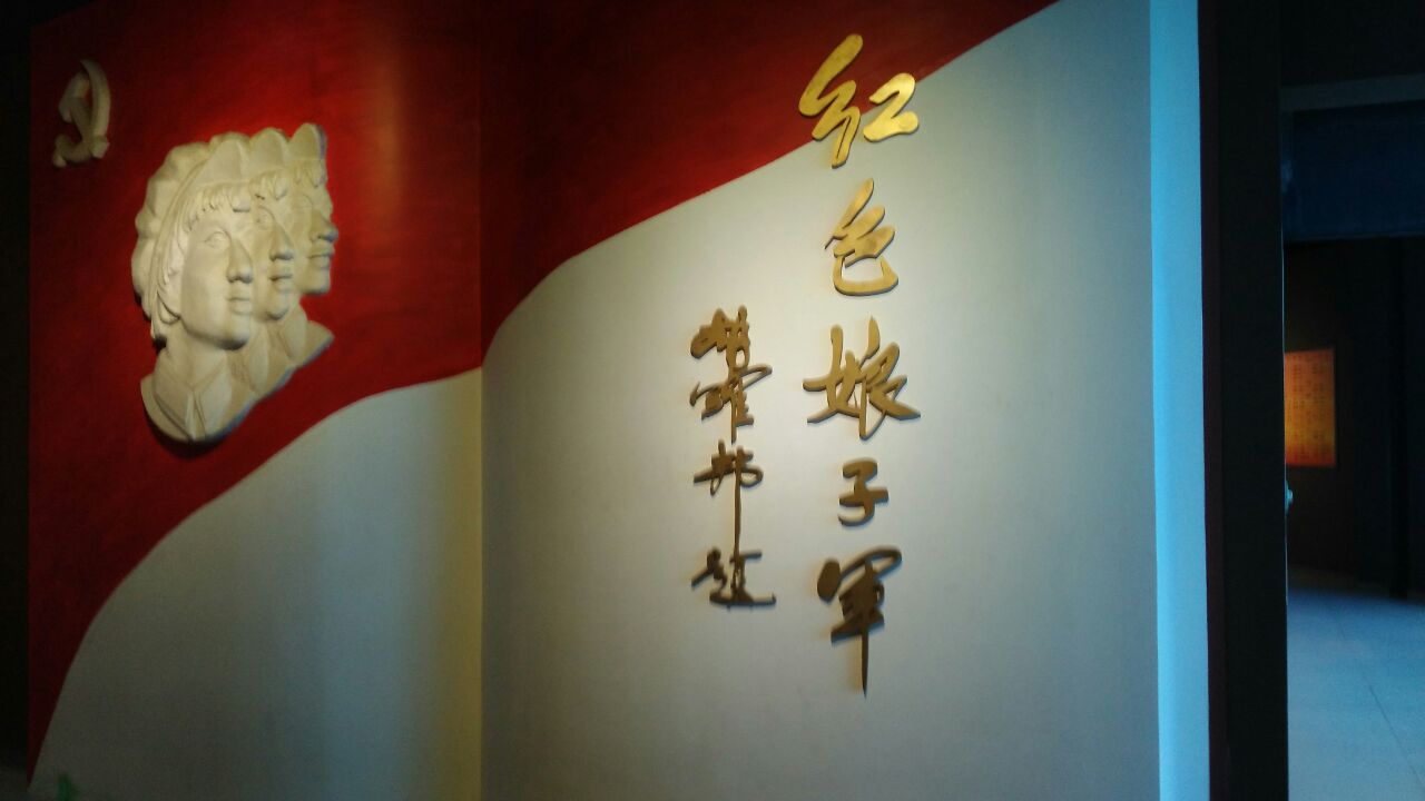 中国女红军纪念馆图片图片