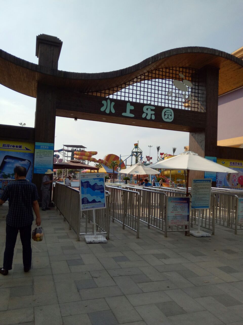 悦兮半岛水上乐园