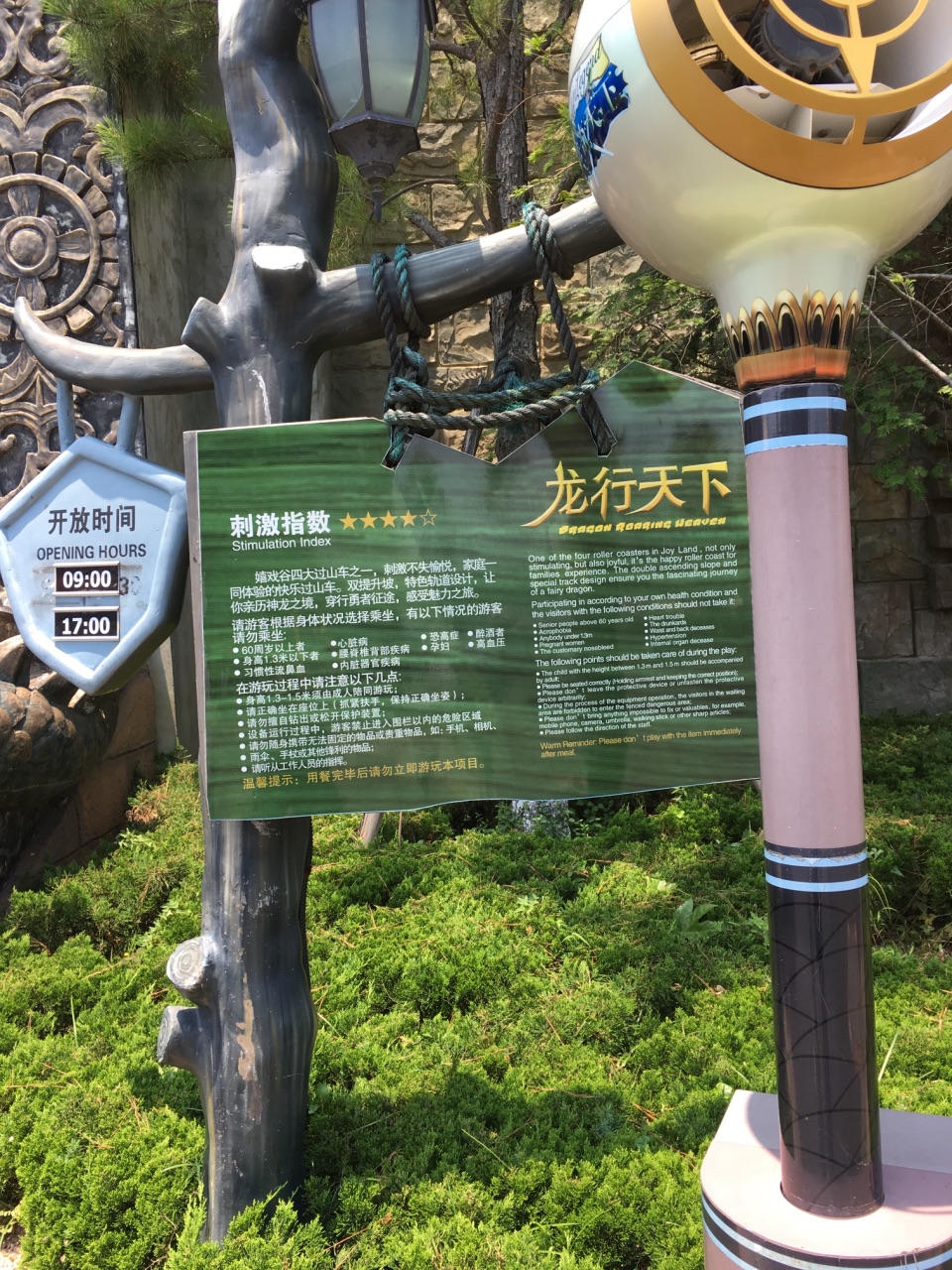 【携程攻略】常州嬉戏谷好玩吗,常州嬉戏谷景点怎么样_点评_评价