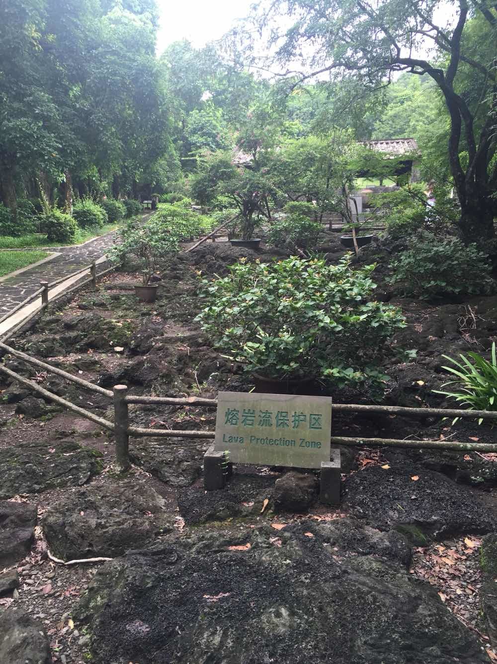 海口火山口地质公园