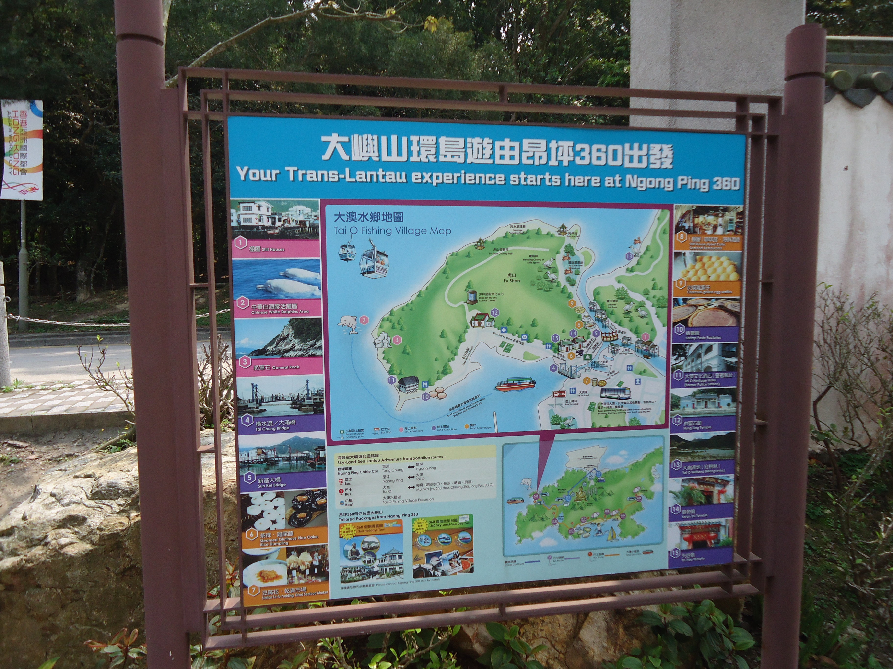 香港大屿山旅游攻略图片