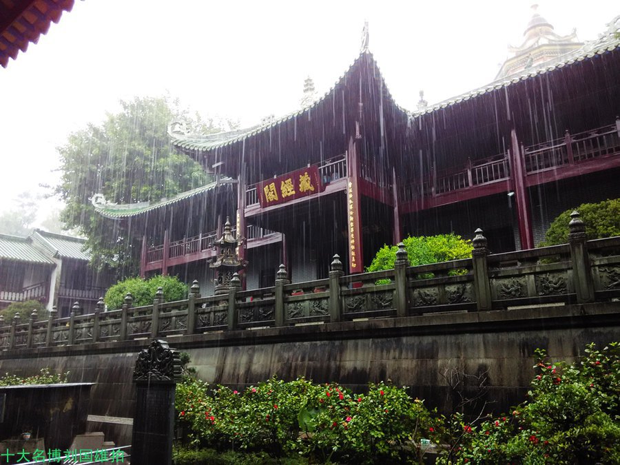 雨中游千年古剎 南華寺清幽淡雅--獨行廣東(7)