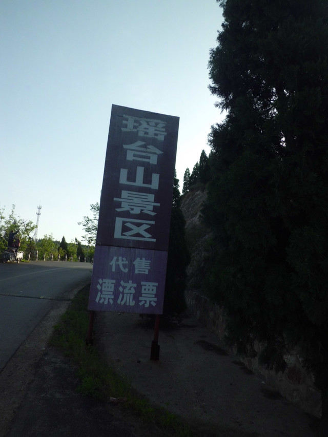 山西省为什么没有运城市了