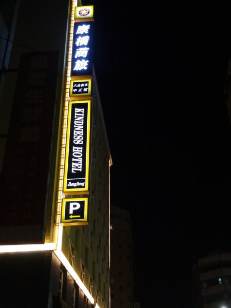 【BlackCat】初見“台灣”—西線篇-旅人制造