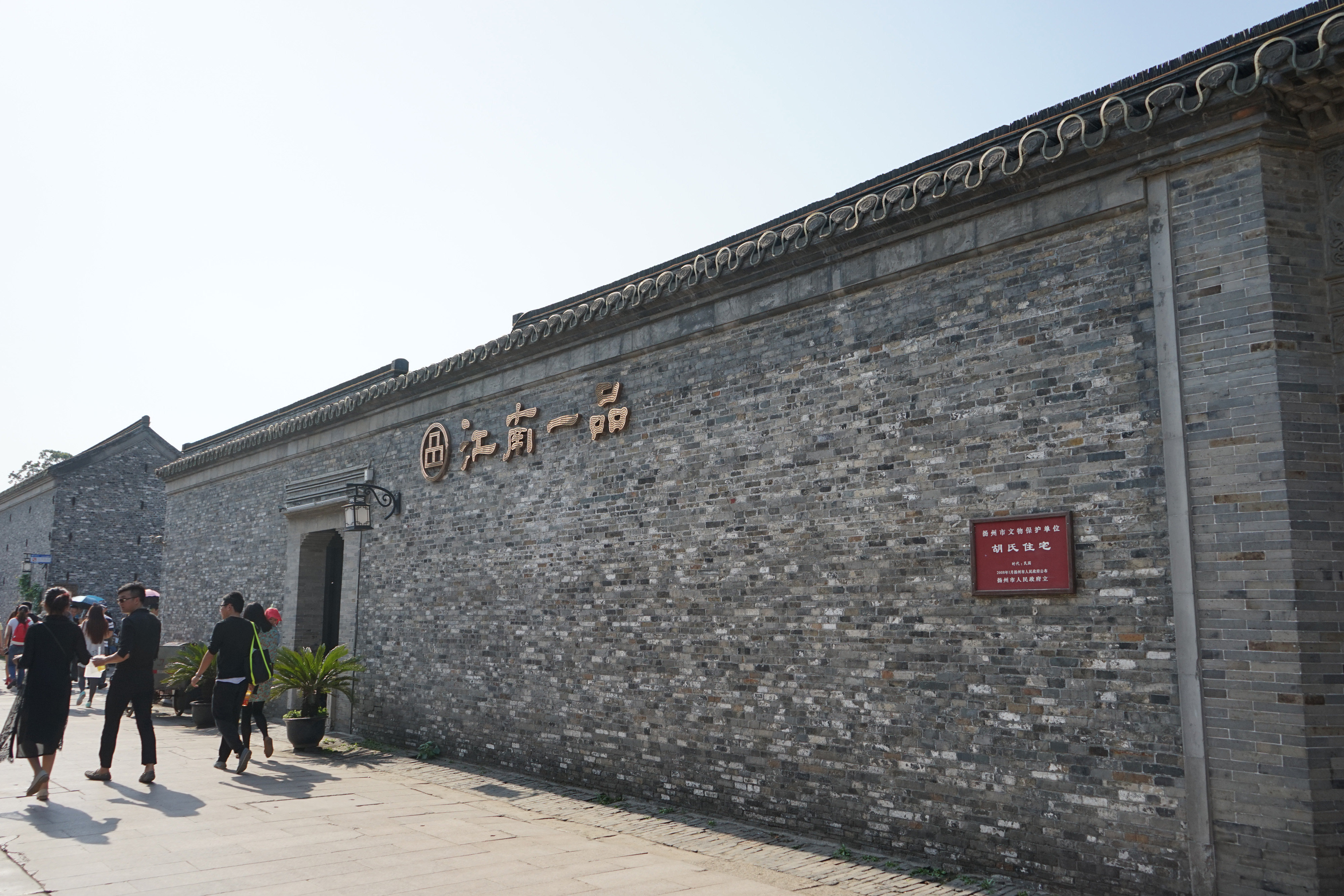 苏北行政署旧址