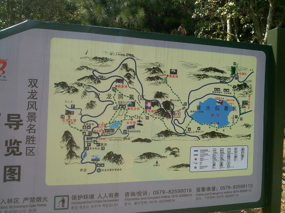 浙江双龙洞的路线图图片