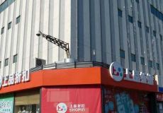 景藏健康公园