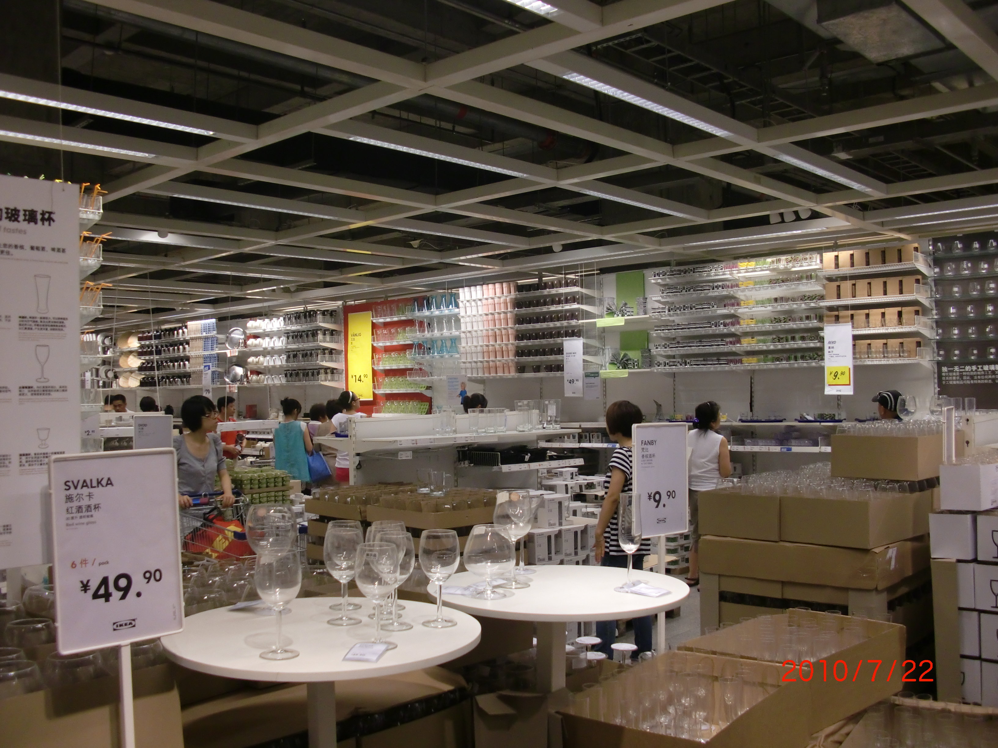 宜家(上海徐汇店)