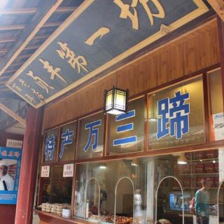 周庄大诚堂攻略-大诚堂门票价格多少钱-团购票价预定优惠-景点地址