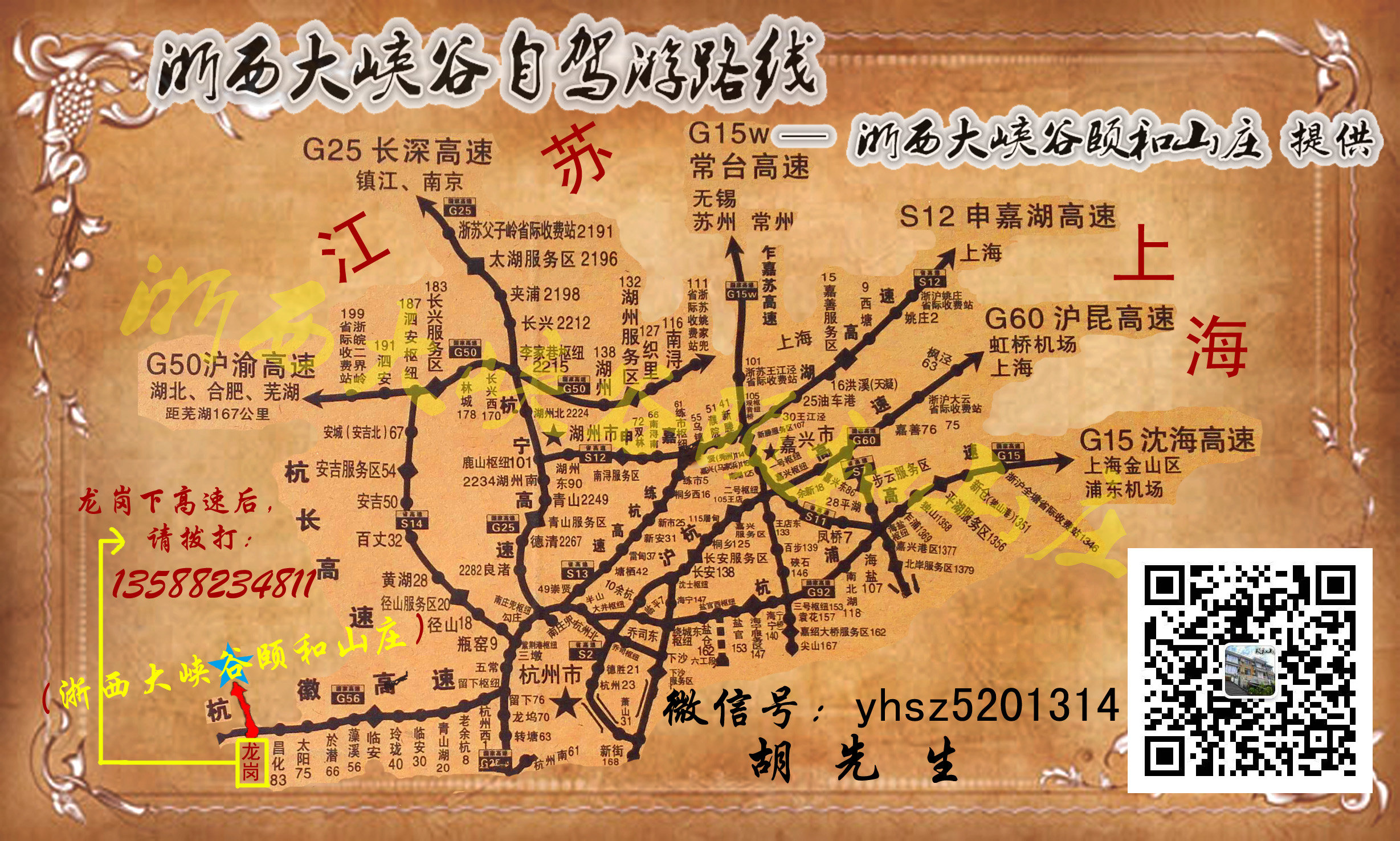 临安浙西大峡谷颐和山庄#从山庄到大明山有多少公里路,需要开多少