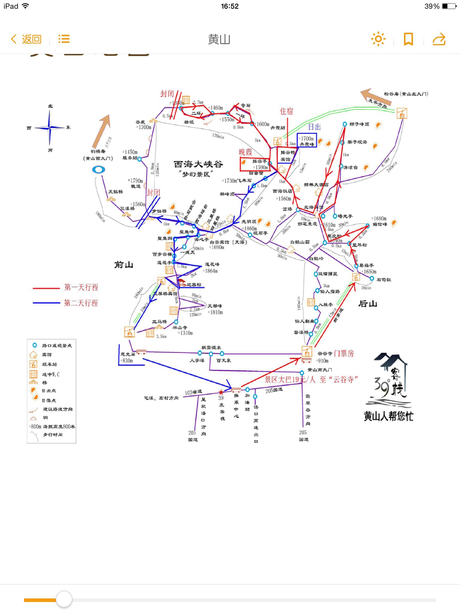 可根據個人情況選擇: 一條是前山,即從慈光閣上,可以直接爬天都峰