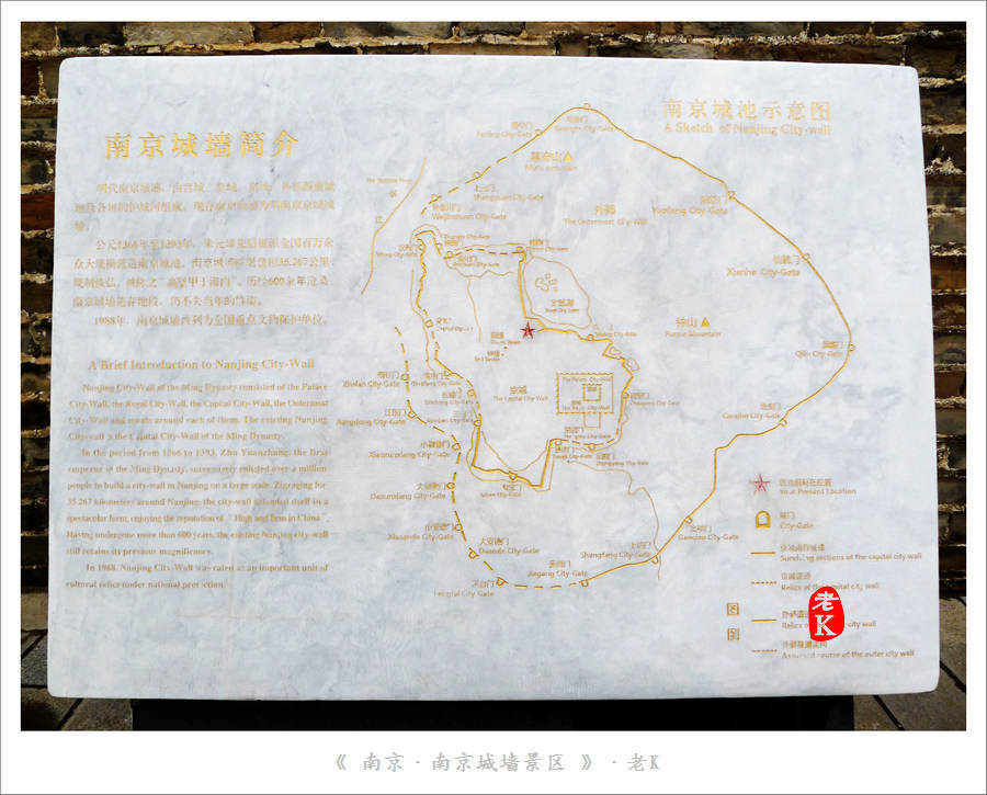 南京城墙