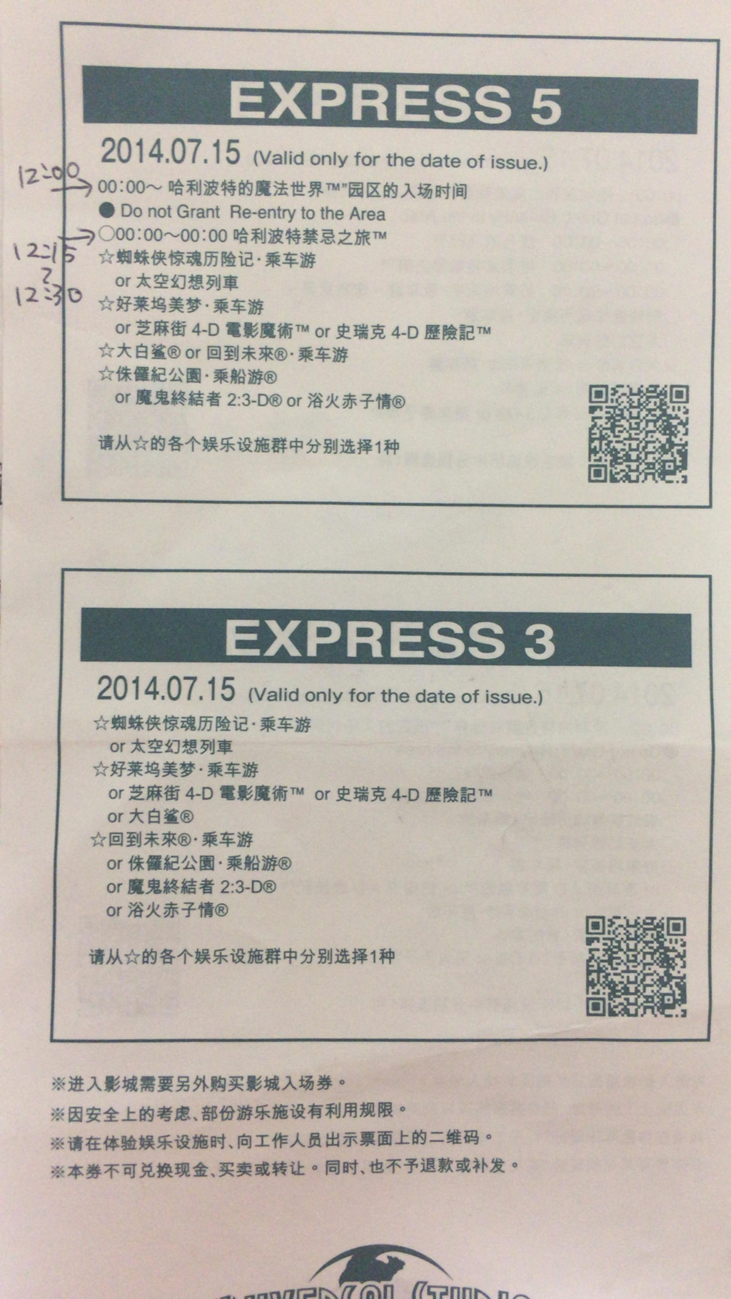 日本环球影城usj最强最新攻略 15年6月纯干货 大阪游记攻略 携程攻略