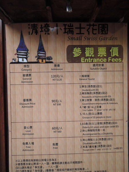 【BlackCat】初見“台灣”—西線篇-旅人制造