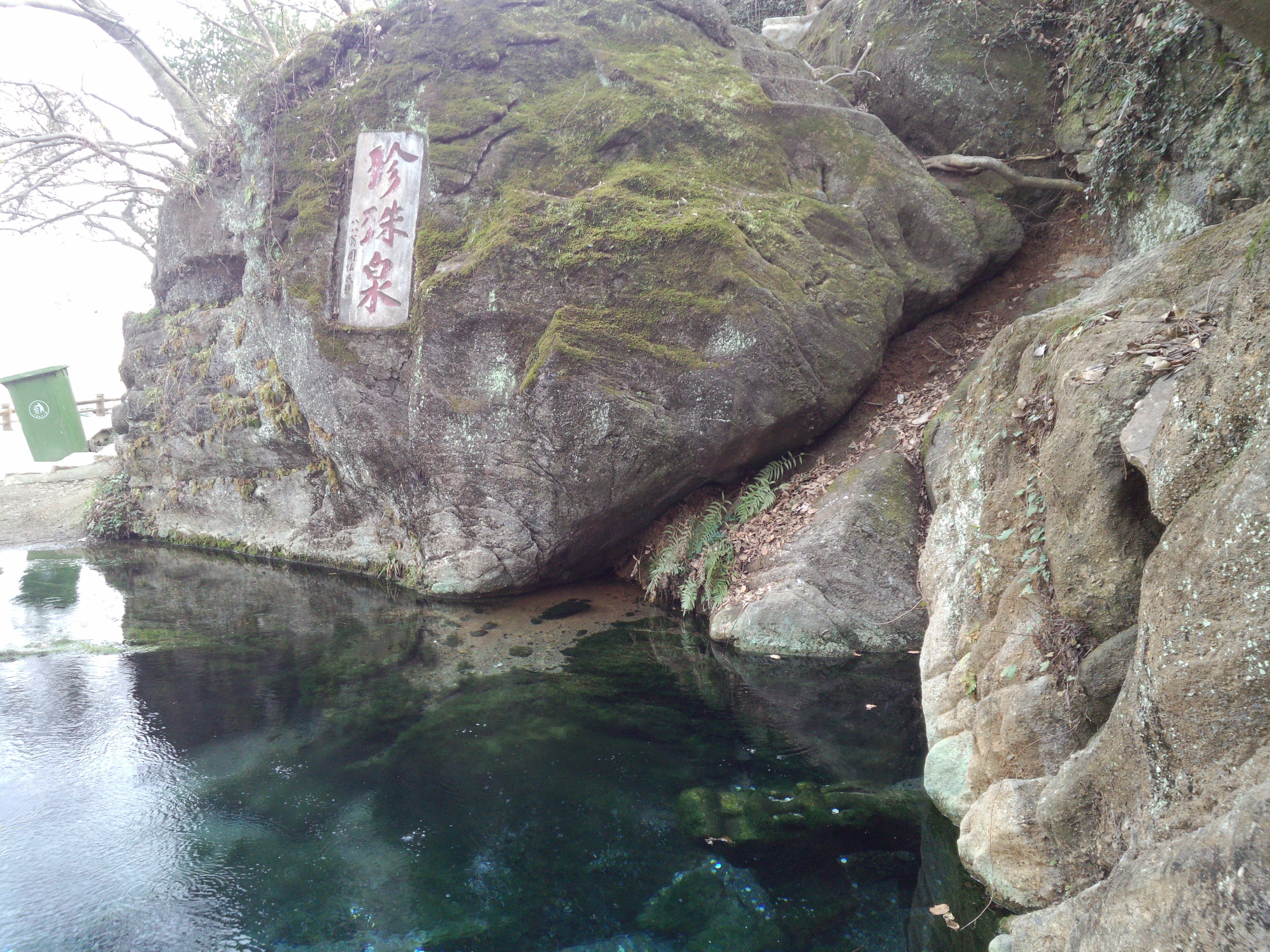 珍珠泉风景区