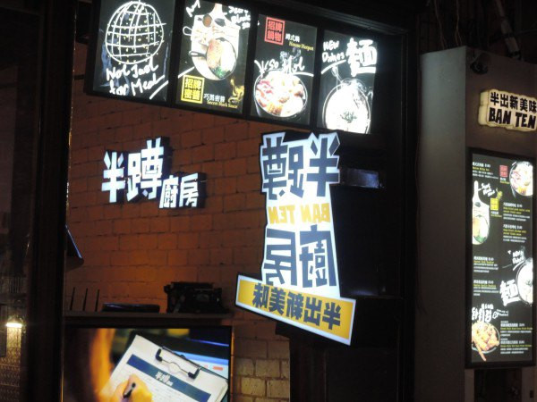 【BlackCat】初見“台灣”—西線篇-旅人制造