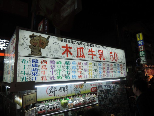 【BlackCat】初見“台灣”—西線篇-旅人制造