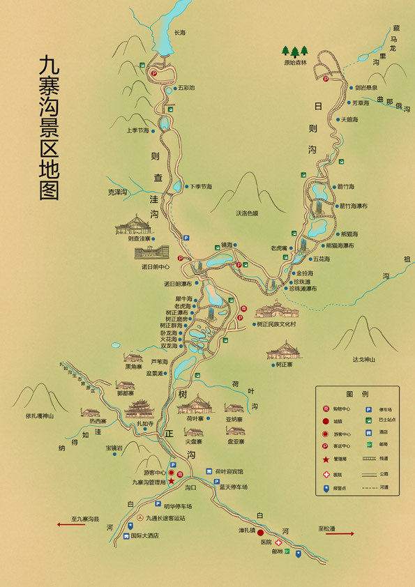 九寨沟错峰旅游的问题.