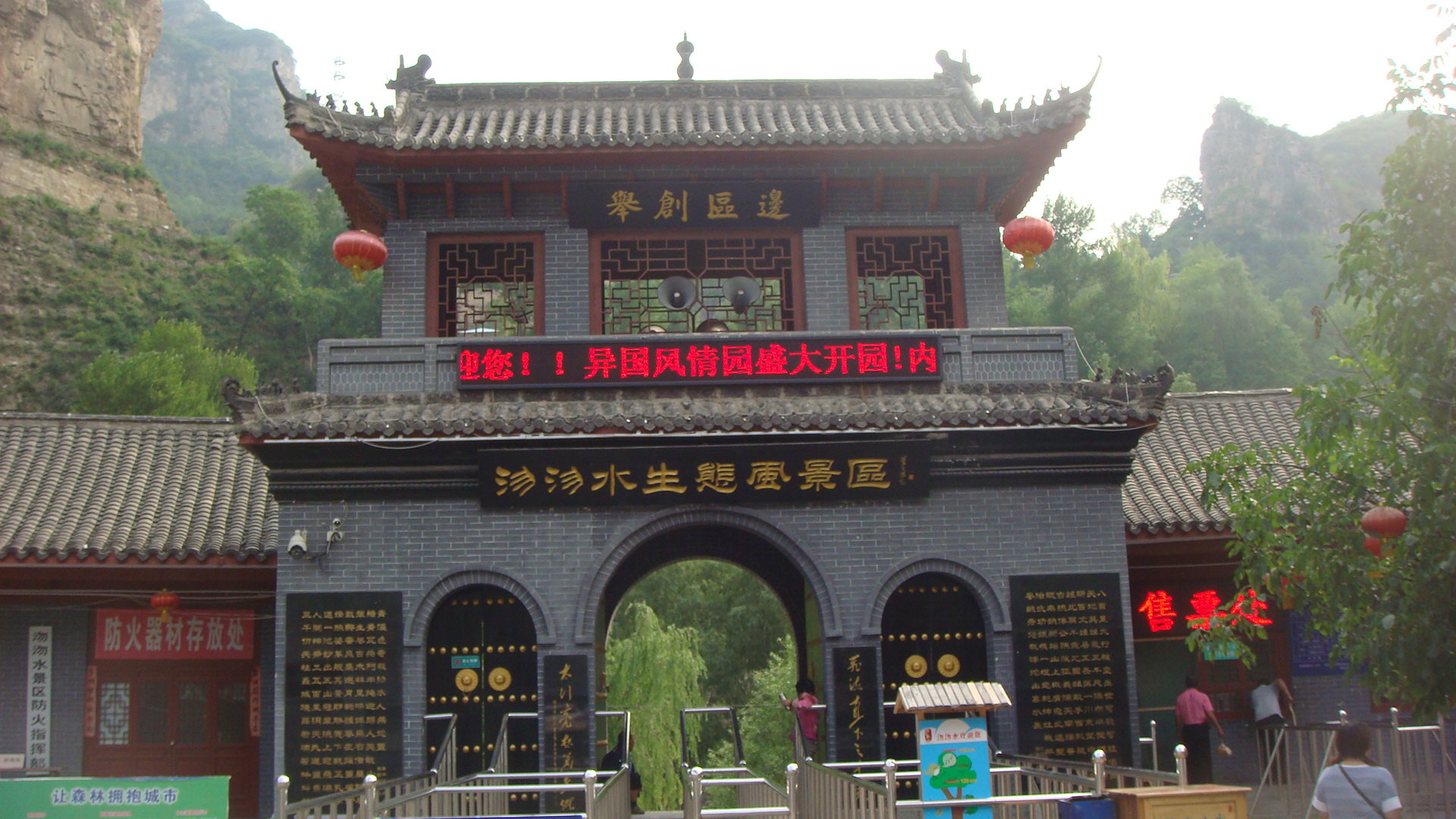 沕沕水生态风景区