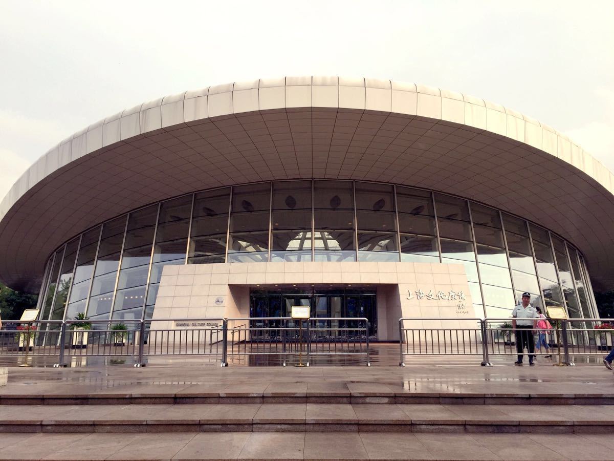 上汽·上海文化广场