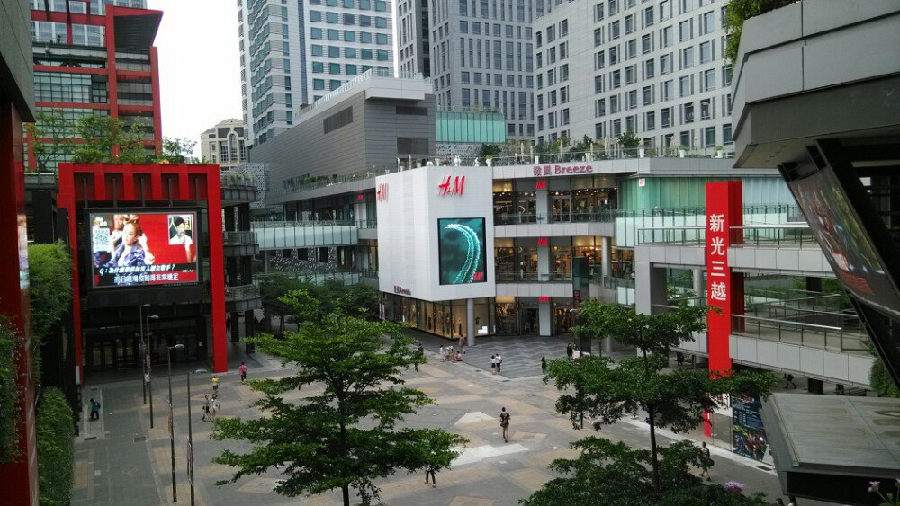 新光三越信义新天地