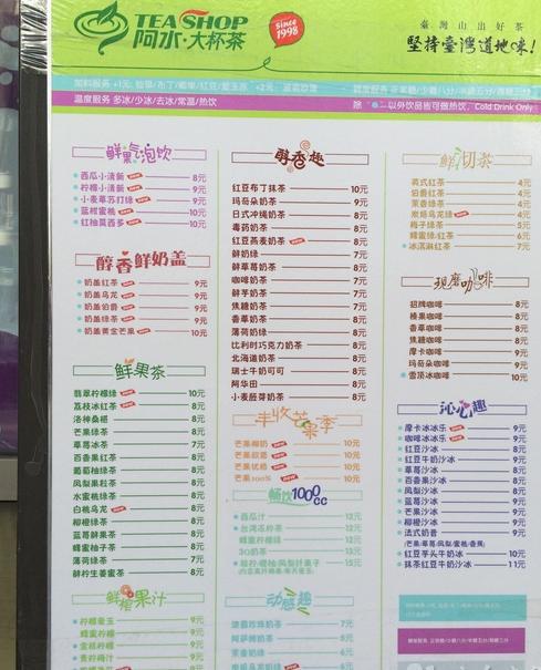 2023阿水大杯茶(舜泰广场店)美食餐厅,美中不足的是外卖20元起送,.