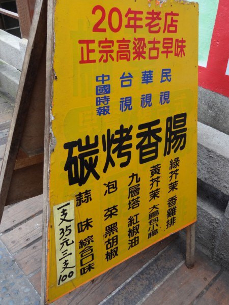 【BlackCat】初見“台灣”—西線篇-旅人制造