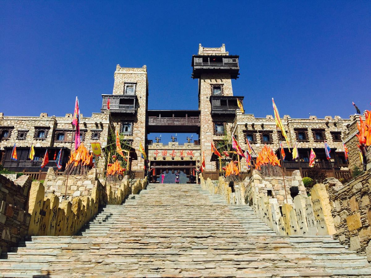 中国古羌城
