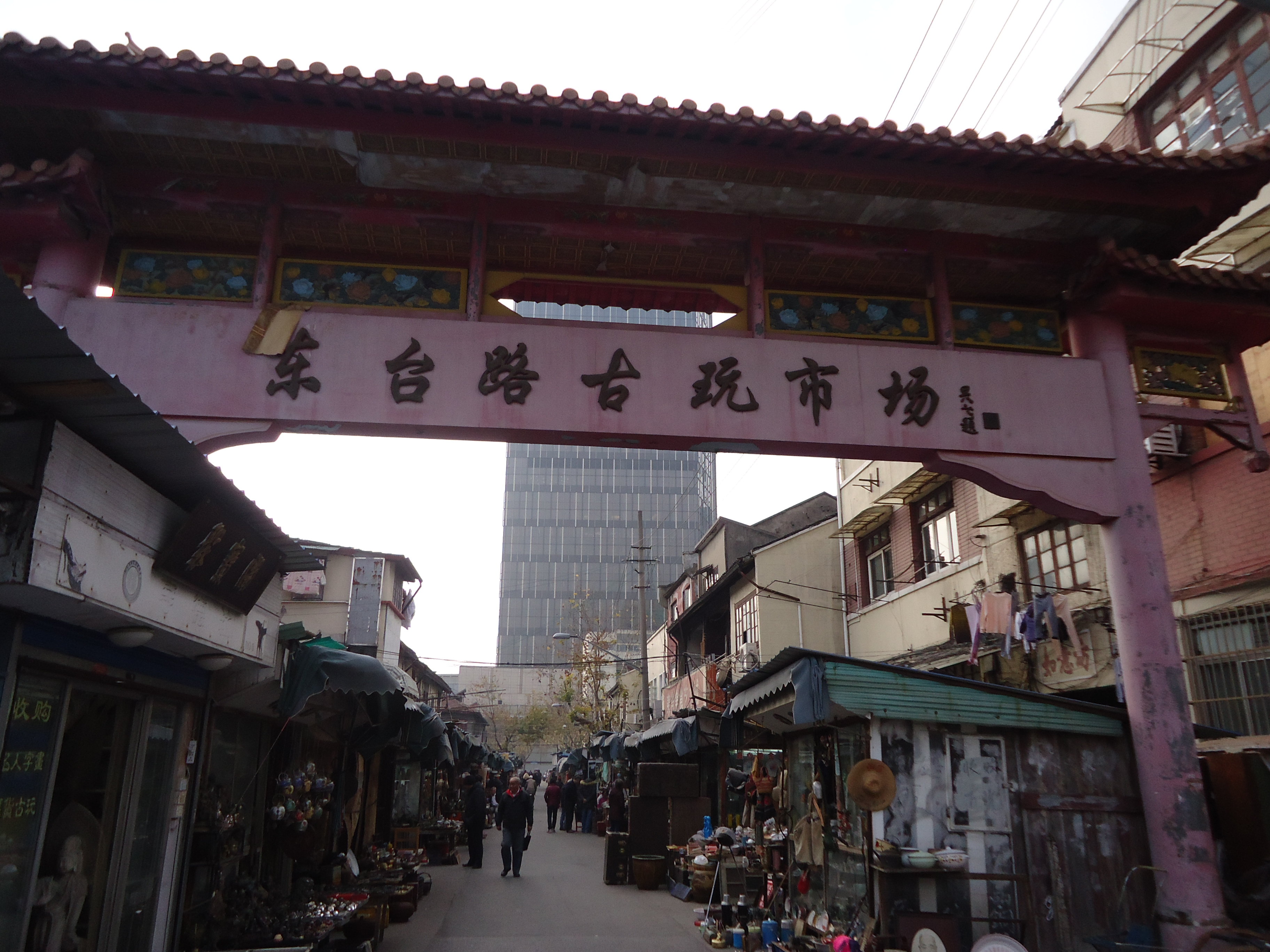 【携程攻略】上海东台路古玩街怎麼样/如何去,东台路古玩街购物好不好