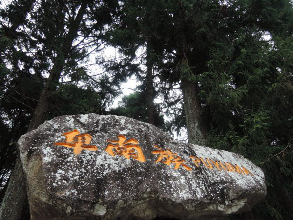 【BlackCat】初見“台灣”—西線篇-旅人制造