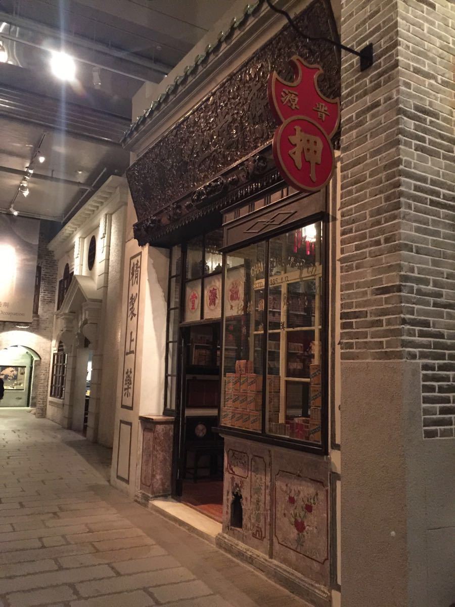 香港歷史博物館