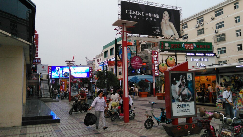 陇海路步行街