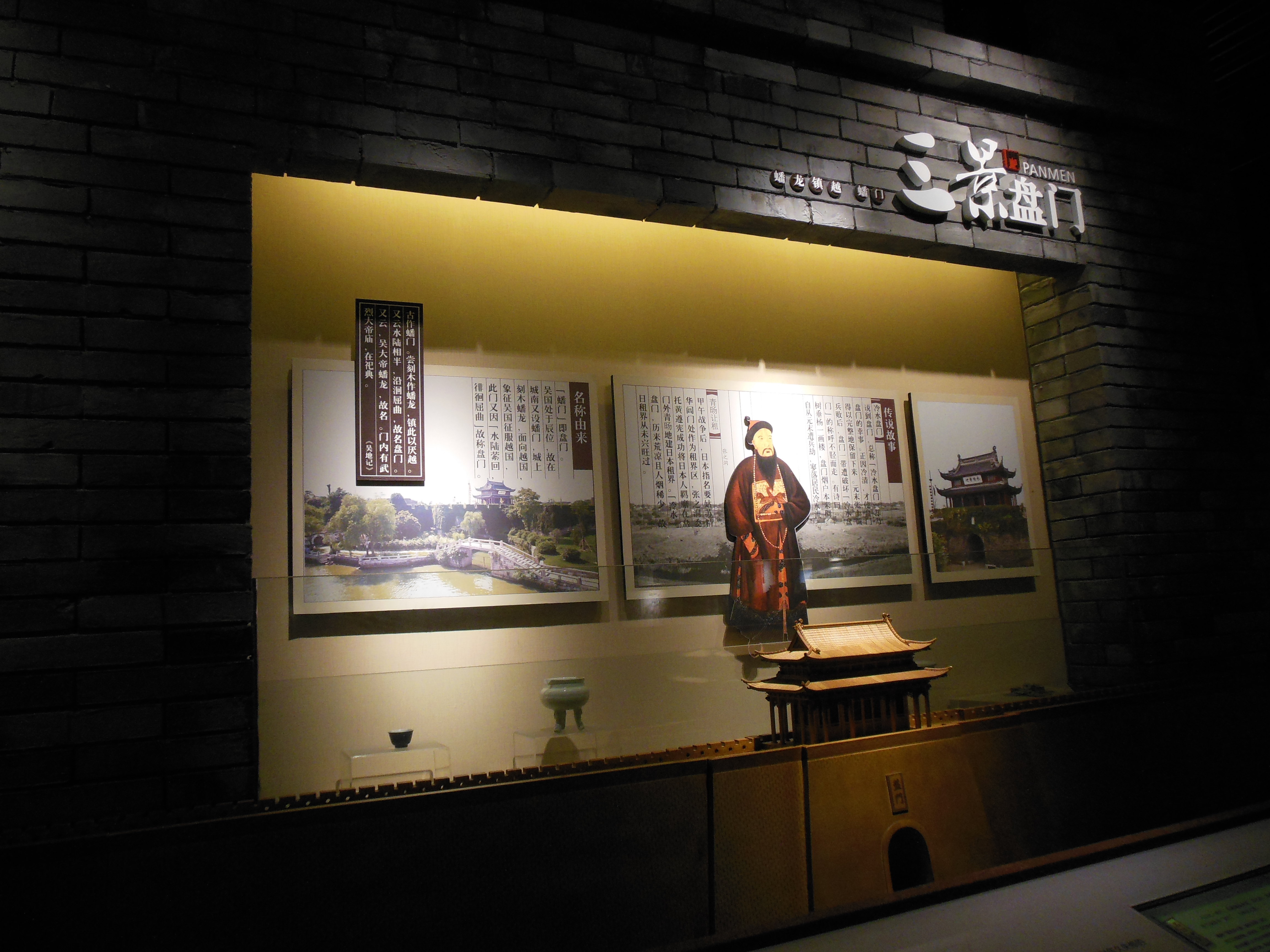 相门城墙博物馆图片