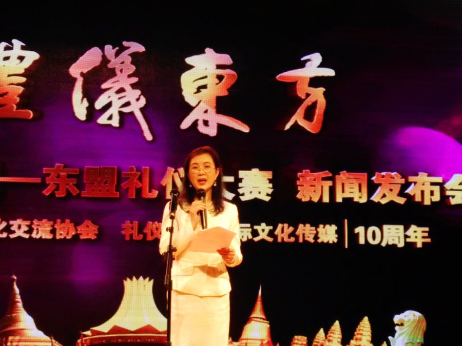 礼仪东方,中国