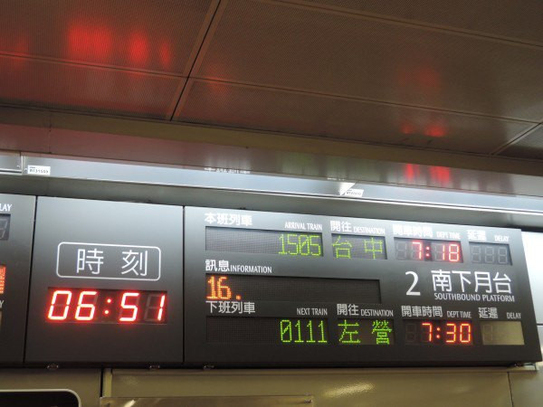 【BlackCat】初見“台灣”—西線篇-旅人制造