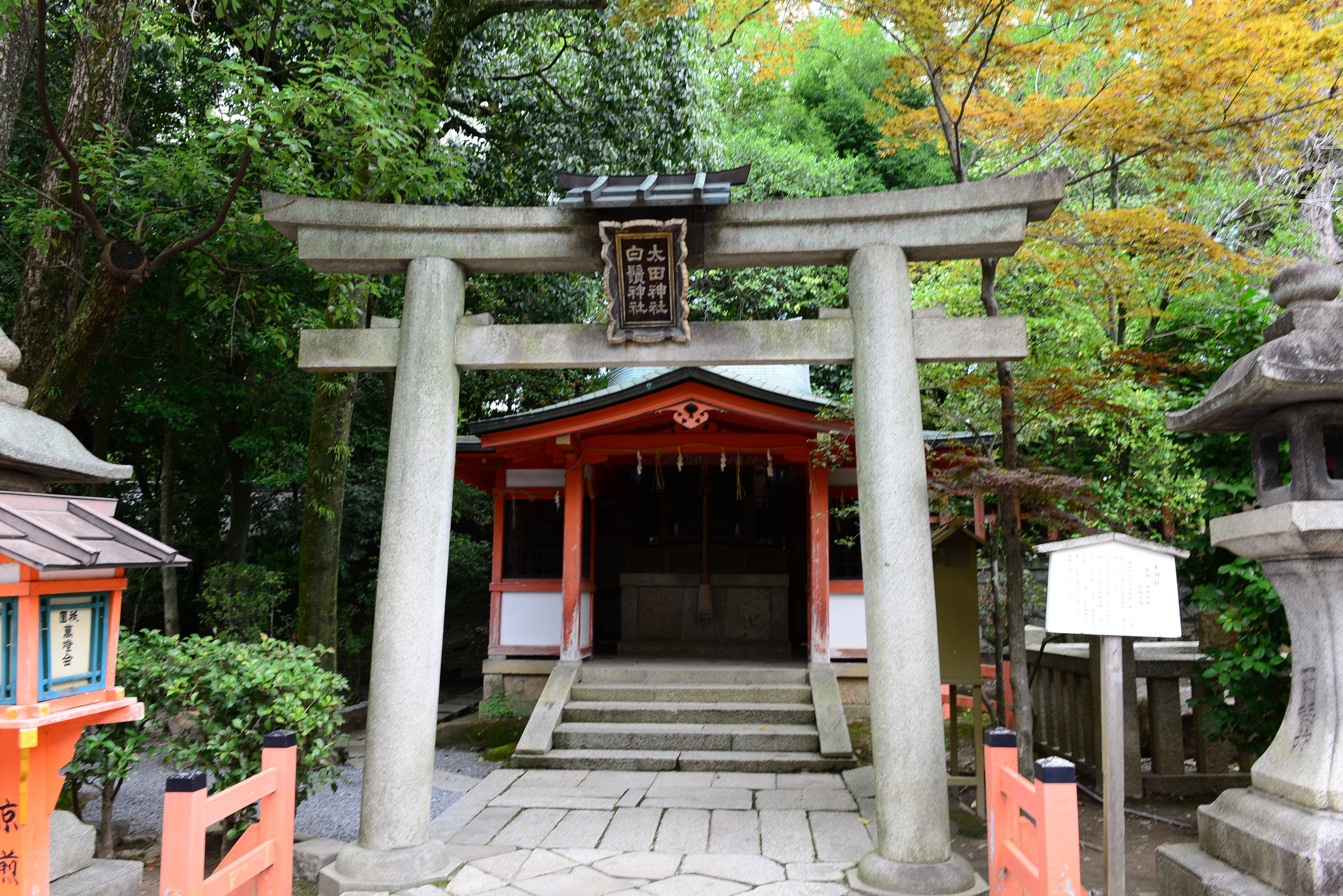 八坂神社