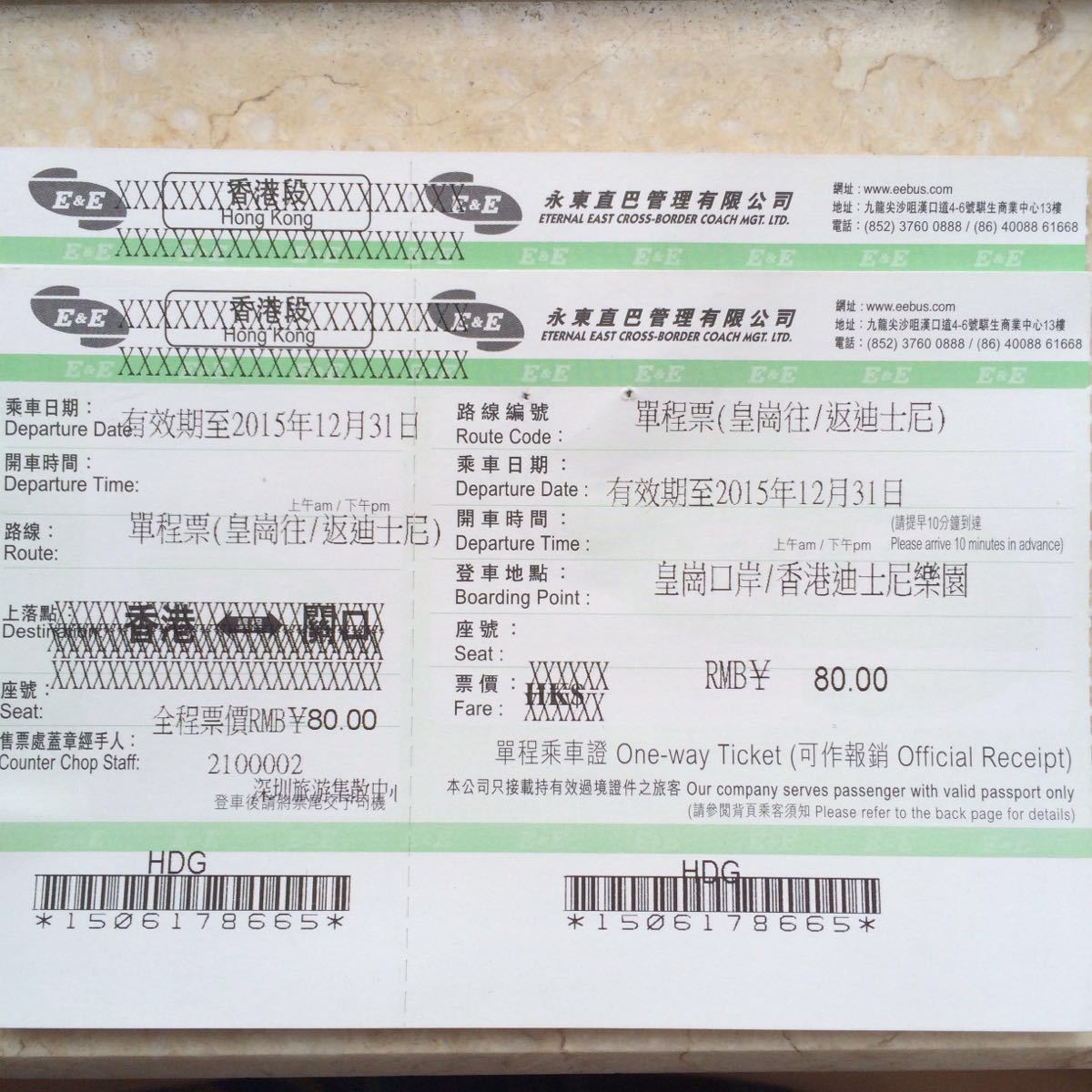 洛阳-----郑州518次代用车票-价格:5元-se84987958-火车票-零售-7788收藏__收藏热线