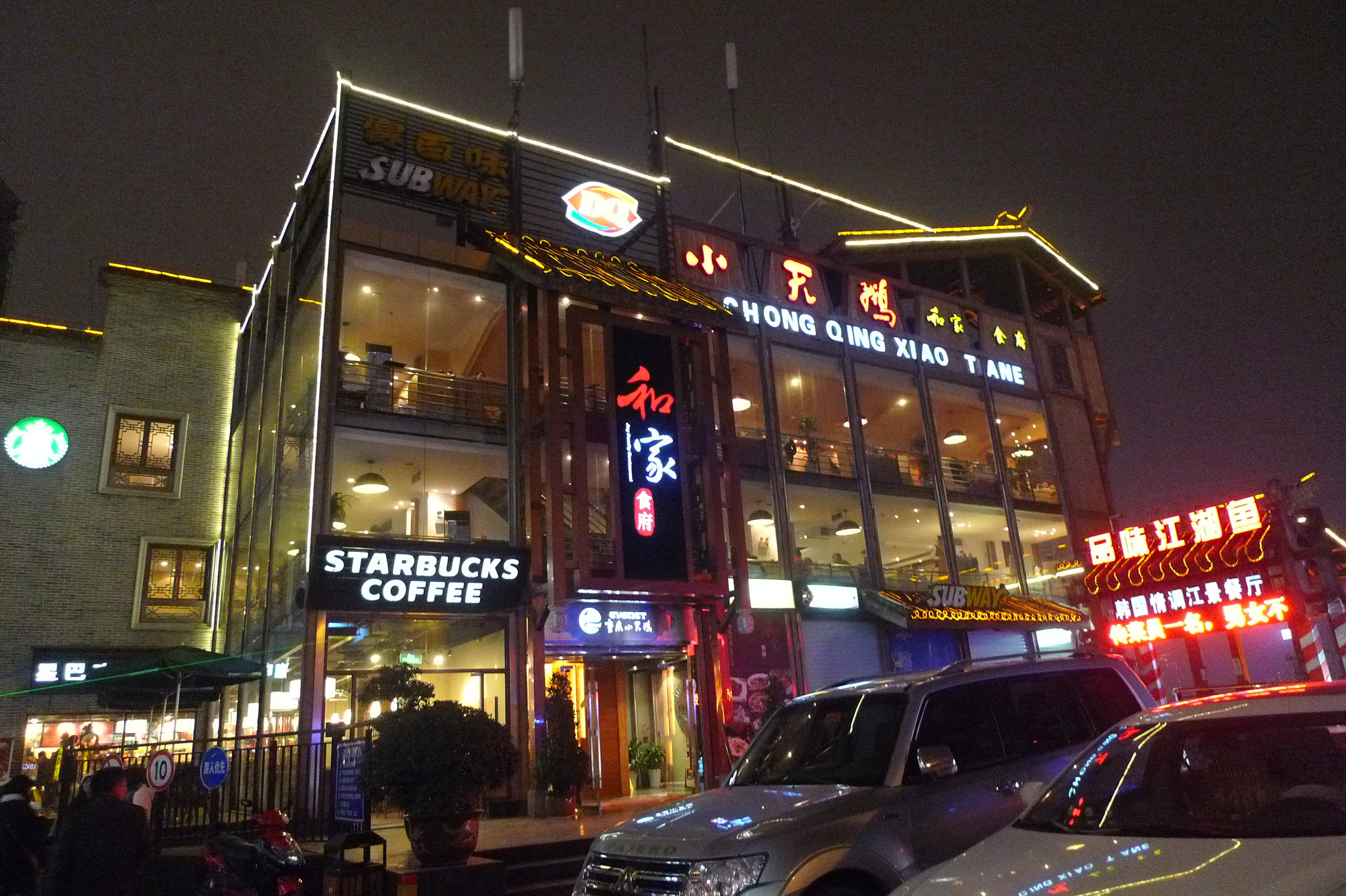 重庆小天鹅火锅(洪鼎店)好吃吗,小天鹅火锅(洪鼎店)味道怎么样,环境