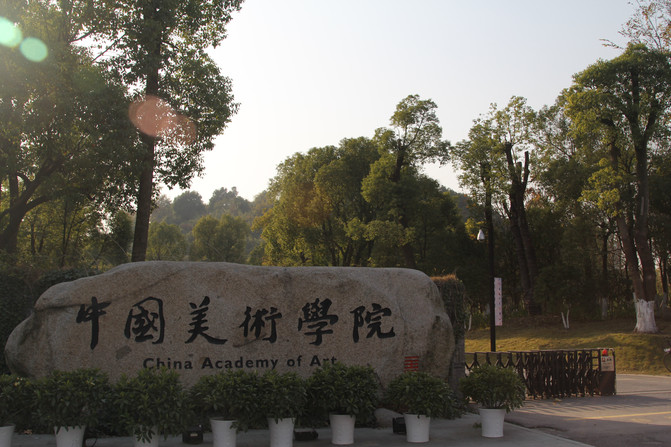 中国美术学院象山校区录取分数线 CghzflTZdm2AVXXGACkR2MFi5Ec794_R_671_10000_Q90.jpg?proc=autoorient