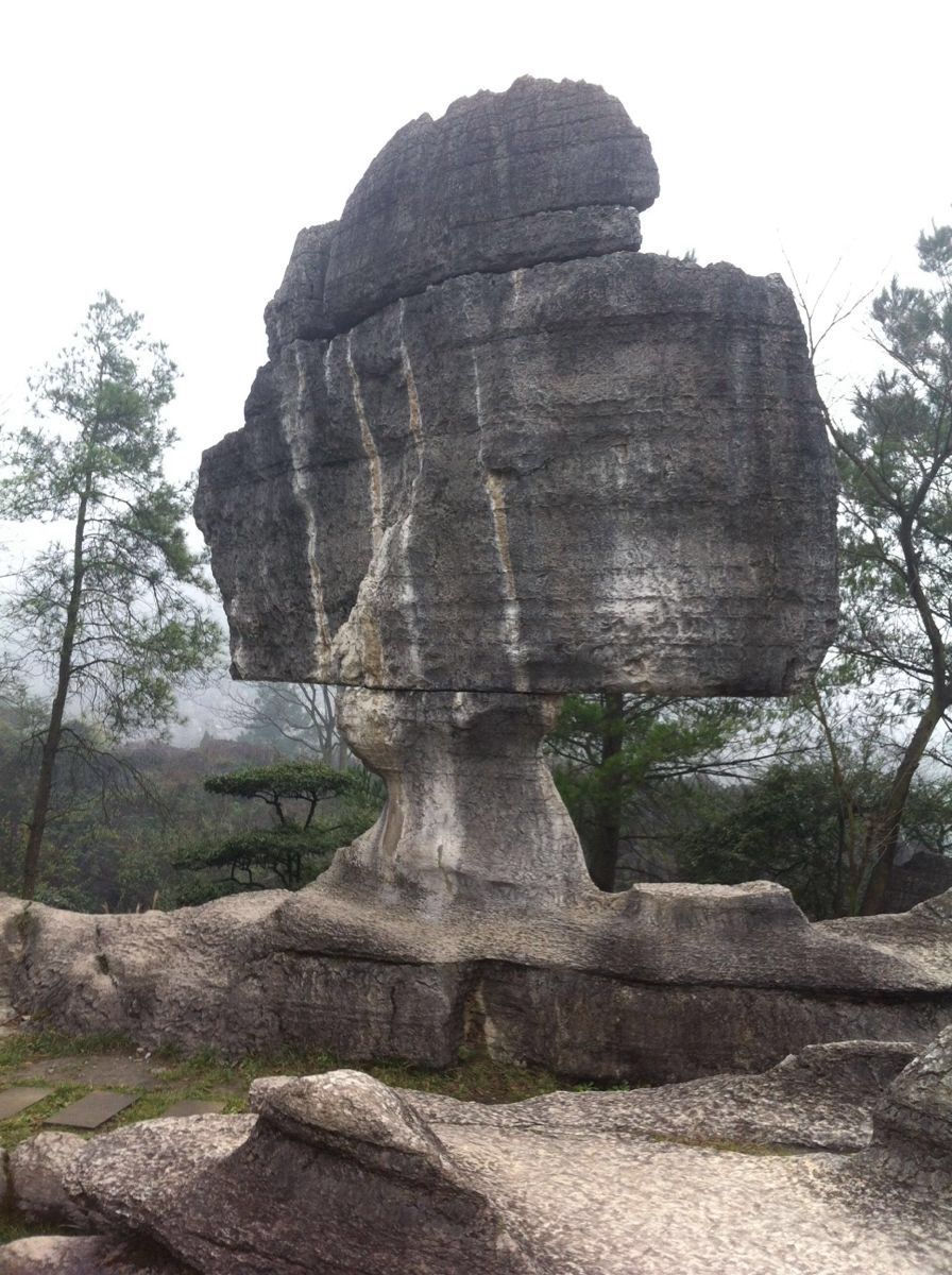 万盛石林