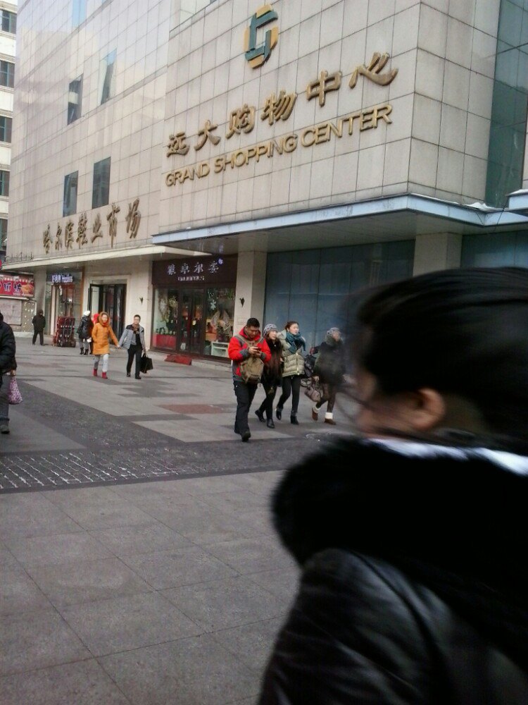 哈尔滨市远大购物中心图片
