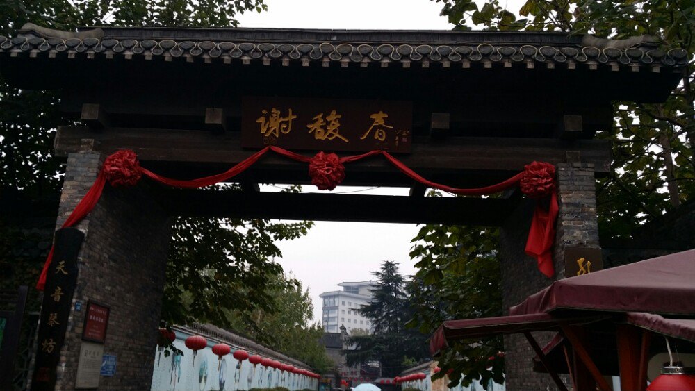 扬州谢馥春(东关街店)怎么样/如何去,谢馥春(东关街店)购物好不好_点