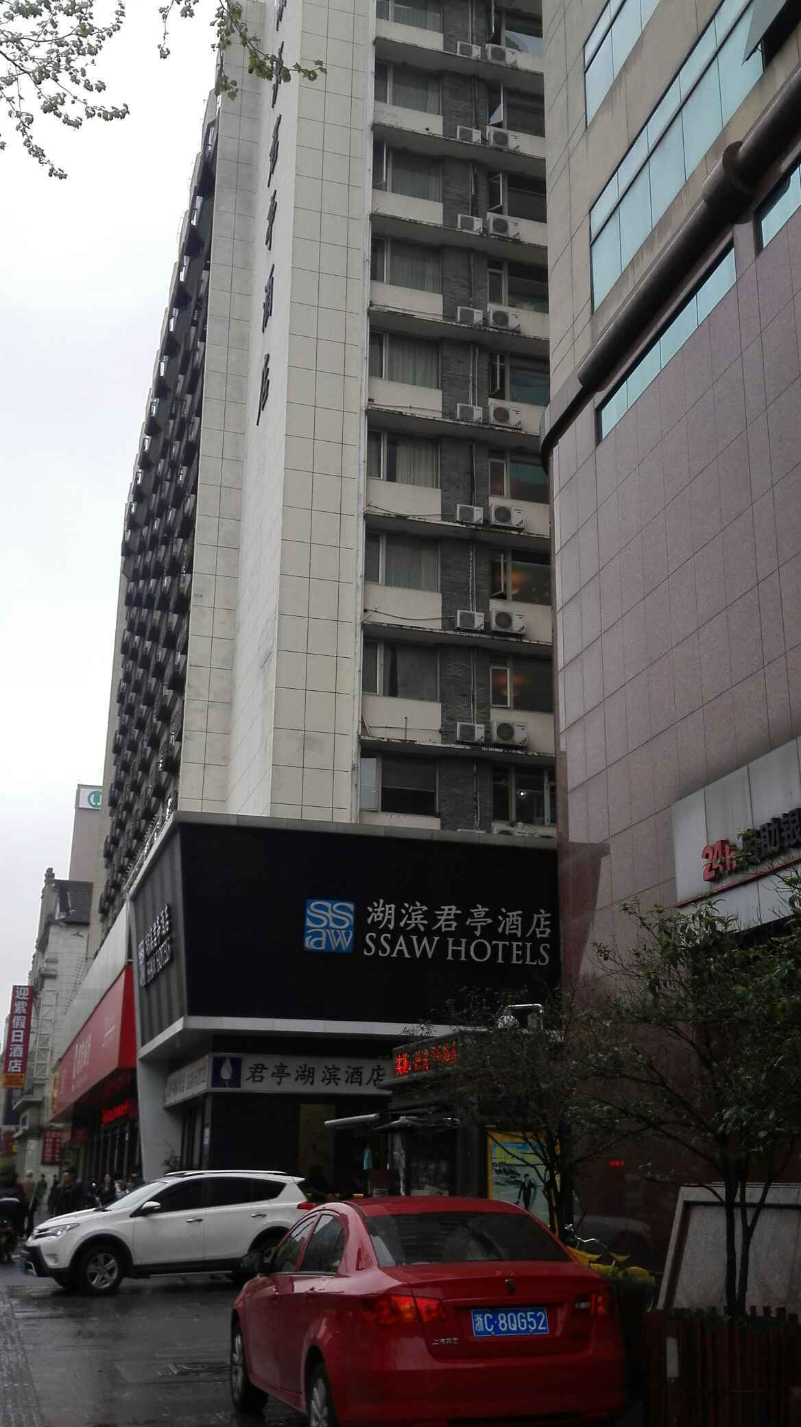 【攜程攻略】杭州湖濱君亭酒店預訂價格,地址:解放路221號