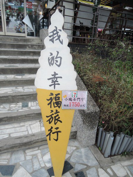 【BlackCat】初見“台灣”—西線篇-旅人制造