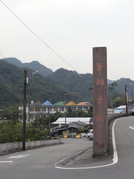 【BlackCat】初見“台灣”—西線篇-旅人制造
