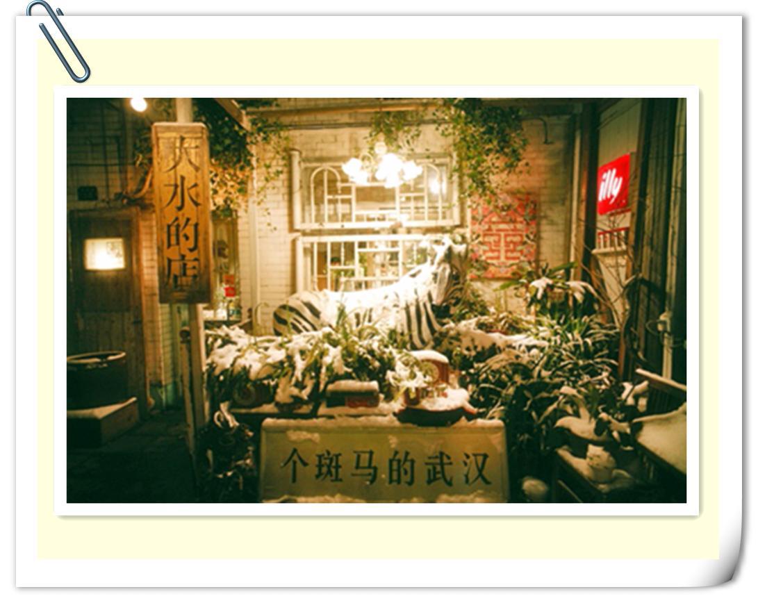 大水的店(昙华林店)