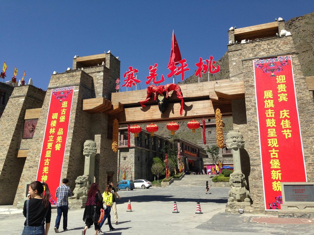 桃坪羌寨
