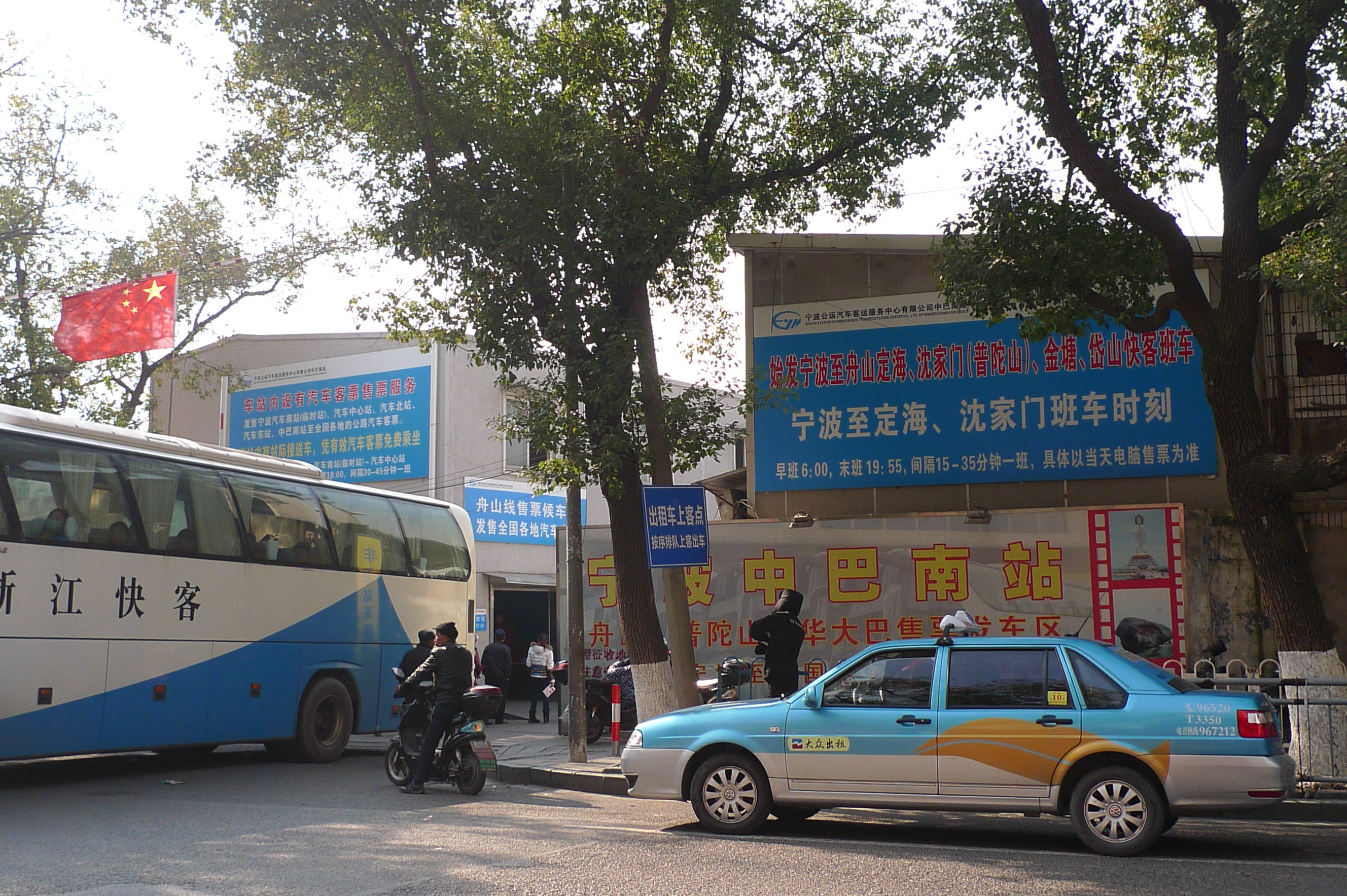 请问晚上到宁波动车站怎么去舟山